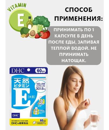 DHC Vitamin C and vitamin E set for 60 days - Buy Online on GoSupps.com