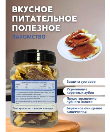 biohaus Rabbit ears with lamb meat. A treat for dogs - Buy Online on GoSupps.com