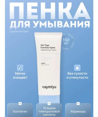 Saymiyu Whip Type formula Deep Cleansing Foam washing foam