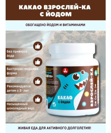 Artlife Cocoa fast-and-soluble growing up with iodine and vitamins - Buy Online on GoSupps.com
