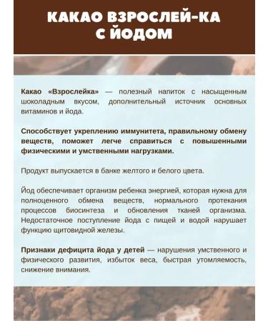 Artlife Cocoa fast-and-soluble growing up with iodine and vitamins - Buy Online on GoSupps.com