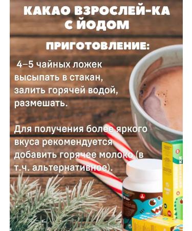 Artlife Cocoa fast-and-soluble growing up with iodine and vitamins - Buy Online on GoSupps.com