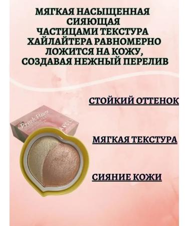 Beauty&Vika17 Highlighter for Faces 2B1 - Buy Online on GoSupps.com