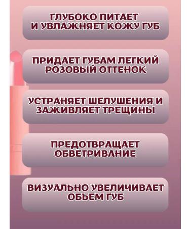 Beauty&Vika17 Lip balms Care and moisture - Buy Online on GoSupps.com