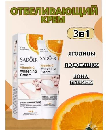 Beauty&Vika17 Whitening cream for an intimate zone