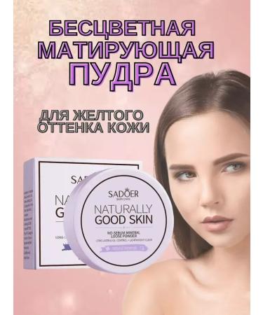 Beauty&Vika17 Face powder Mineral