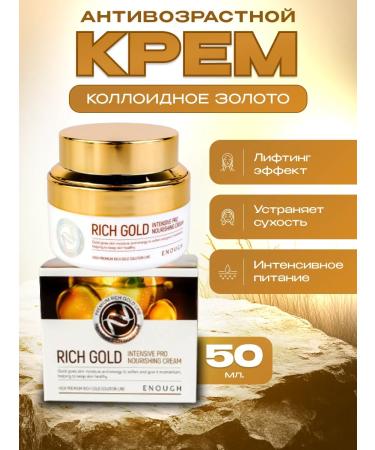 Beauty&Vika17 Rich Gold Face Nutrum Cream