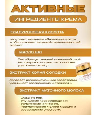 Beauty&Vika17 Rich Gold Face Nutrum Cream - Buy Online on GoSupps.com