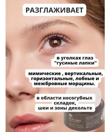 Beauty&Vika17 Anti -aging face cream with peptide of snake venom - Buy Online on GoSupps.com