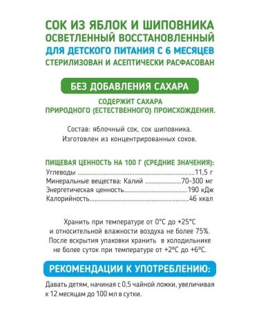 Gardens of Pridonya Apple-fucker juice from 6 months 18 pieces x 0.125 - Buy Online on GoSupps.com