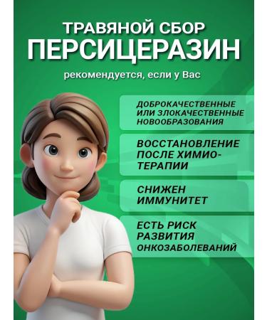 Herbal collection of peach 100 g - Buy Online on GoSupps.com