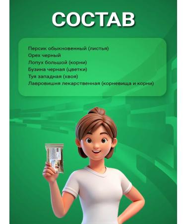 Herbal collection of peach 100 g - Buy Online on GoSupps.com