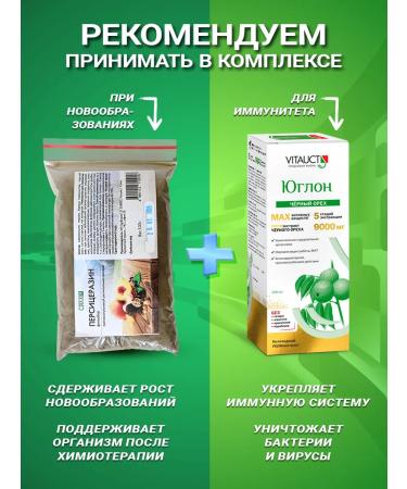 Herbal collection of peach 100 g - Buy Online on GoSupps.com