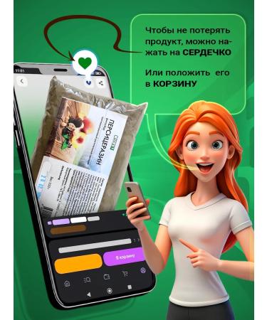 Herbal collection of peach 100 g - Buy Online on GoSupps.com