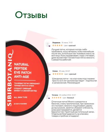 SIBIRBOTANIQ Patches for the eyes from edema and bags anti -aging 2x50 pcs - Buy Online on GoSupps.com