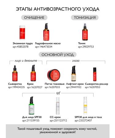 SIBIRBOTANIQ Patches for the eyes from edema and bags anti -aging 2x50 pcs - Buy Online on GoSupps.com