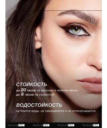 RELOUIS Gel pencil for the eyes for shooters persistent tone 02 - Buy Online on GoSupps.com