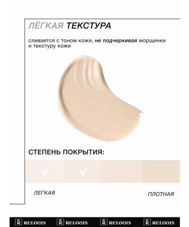 RELOUIS Bright Touch Concealer 01 Faces - Buy Online on GoSupps.com