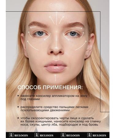 RELOUIS Bright Touch Concealer 01 Faces - Buy Online on GoSupps.com