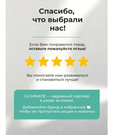 LU MINATE Set of fabric facial masks 40 pieces - Buy Online on GoSupps.com