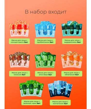LU MINATE Set of fabric facial masks 40 pieces - Buy Online on GoSupps.com