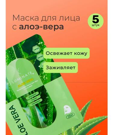 LU MINATE Set of fabric facial masks 40 pieces - Buy Online on GoSupps.com