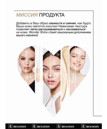 RELOUIS Highlighter liquid Wonder Shine tone 01 Champagne - Buy Online on GoSupps.com