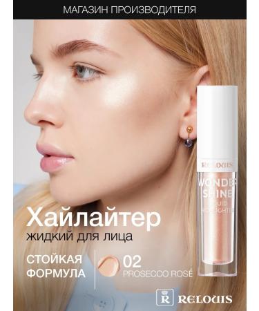 RELOUIS Highlighter liquid Wonder Shine Tone 02 Prosecco Ros