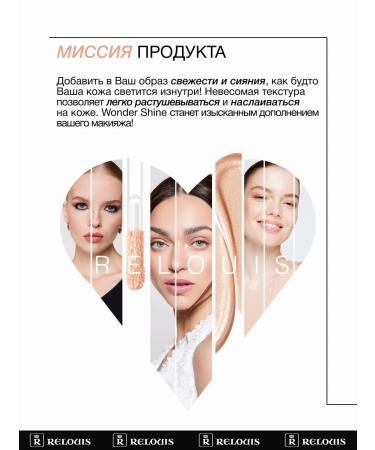 RELOUIS Highlighter liquid Wonder Shine Tone 02 Prosecco Ros  - Buy Online on GoSupps.com