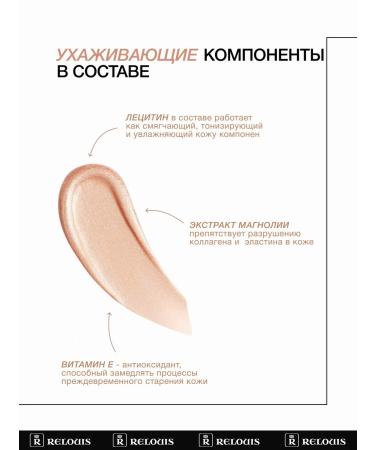 RELOUIS Highlighter liquid Wonder Shine Tone 02 Prosecco Ros  - Buy Online on GoSupps.com