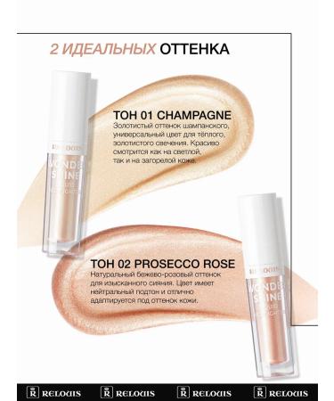 RELOUIS Highlighter liquid Wonder Shine Tone 02 Prosecco Ros  - Buy Online on GoSupps.com