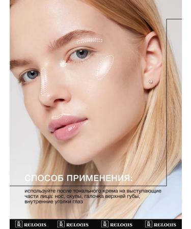 RELOUIS Highlighter liquid Wonder Shine Tone 02 Prosecco Ros  - Buy Online on GoSupps.com