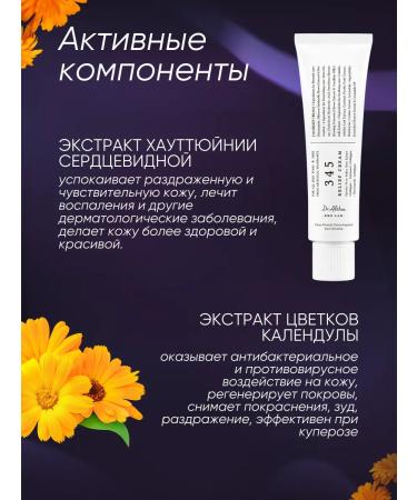 Restoring cream with resveratrol DR althea 345 Korea - Buy Online on GoSupps.com