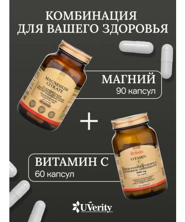 UVerity Rhodiola pink with eleutherococcus course for 2 months - Buy Online on GoSupps.com