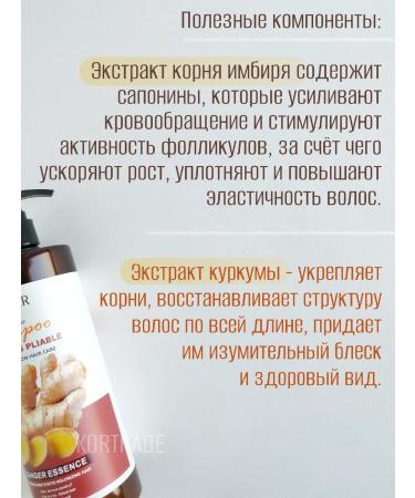sadoer Hair shampoo with ginger 500 ml - Buy Online on GoSupps.com