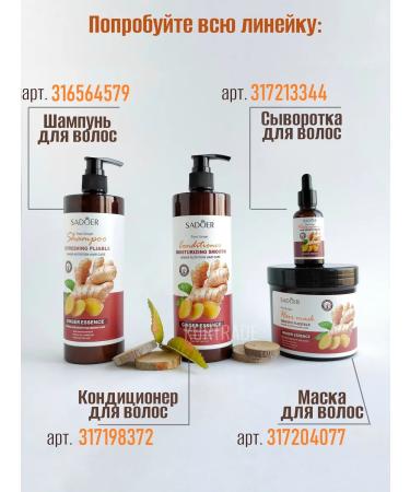 sadoer Hair shampoo with ginger 500 ml - Buy Online on GoSupps.com