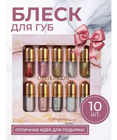 Gegemoon Lip gloss lipstick set