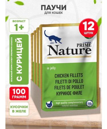 Prime Nature Wet feed for cats chicken in jelly 100 g 12 pcs