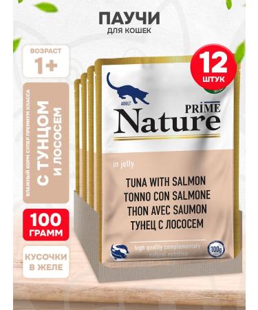 Prime Nature Wet feed for cats tuna salmon in jelly 100 g 12 pcs