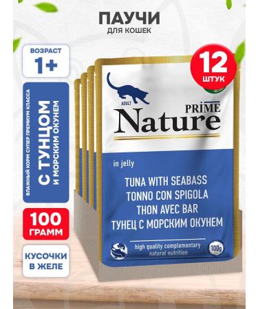 Prime Nature Wet feed for cats tuna perch in jelly 100 g 12 pcs