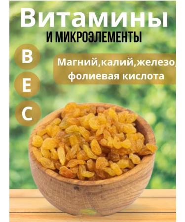 MERSIFOODS Raisins golden light without bones 1kg - Buy Online on GoSupps.com