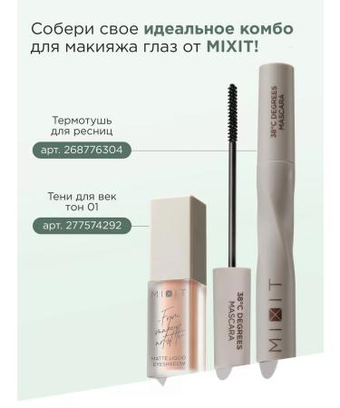 MIXIT Eye pencil brown Make Up - Buy Online on GoSupps.com