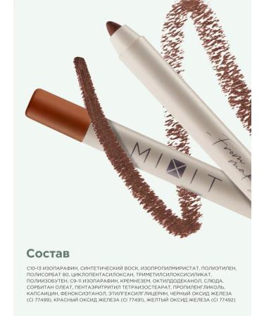 MIXIT Eye pencil brown Make Up - Buy Online on GoSupps.com