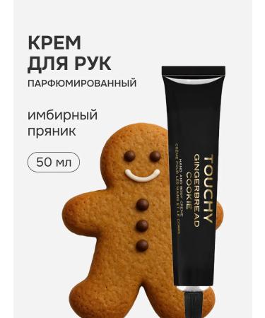 TOUCHY Hand cream moisturizer with ginger cookie 50ml