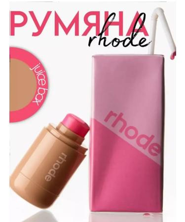 Rhode Blush stick Juice Box - Buy Online on GoSupps.com