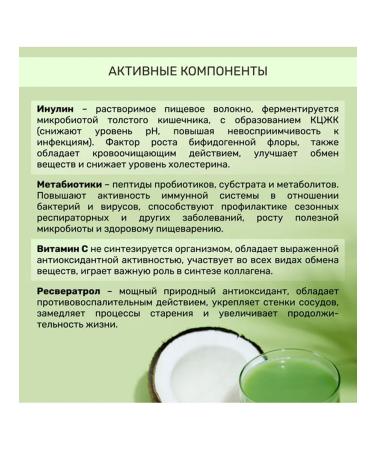 ArtLife BEAUTELLE match Latte Coconut 150 g - Buy Online on GoSupps.com