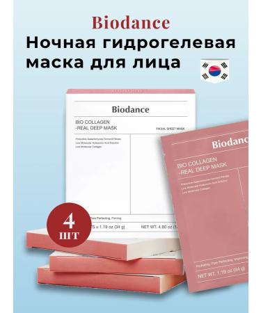 Biodance BioCollagen Hydrogele face mask is a night moisturizer with collagen