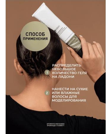 Insight Strong Styling Gel strong fixation gel 200 ml - Buy Online on GoSupps.com