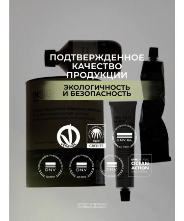 Insight Strong Styling Gel strong fixation gel 200 ml - Buy Online on GoSupps.com