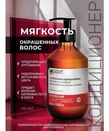 Insight COLORED HAIR dyed hair conditioner 350 ml